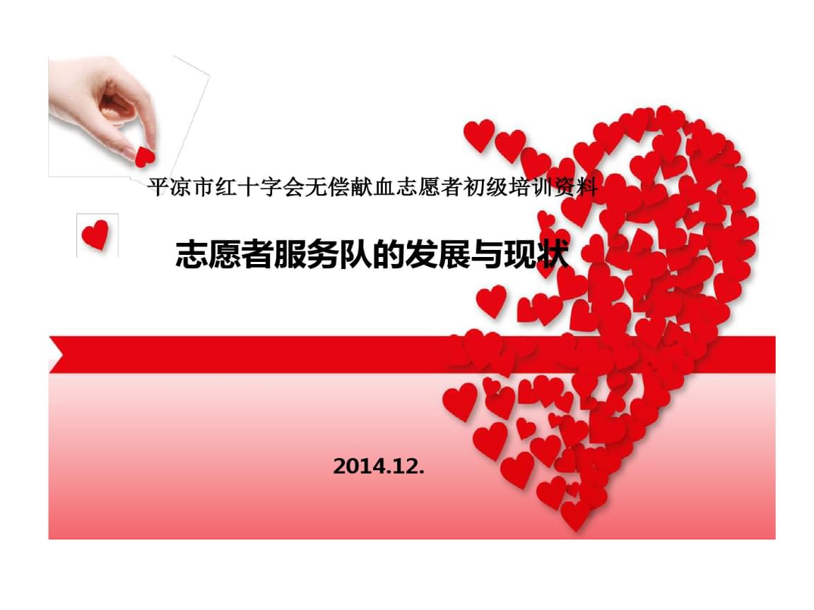 創意志愿者活動策劃PPT模板免費下載 \u6362一個思路，用策劃與服務改變世界（PPTX\u683c\u5f0f\u6528\u8461